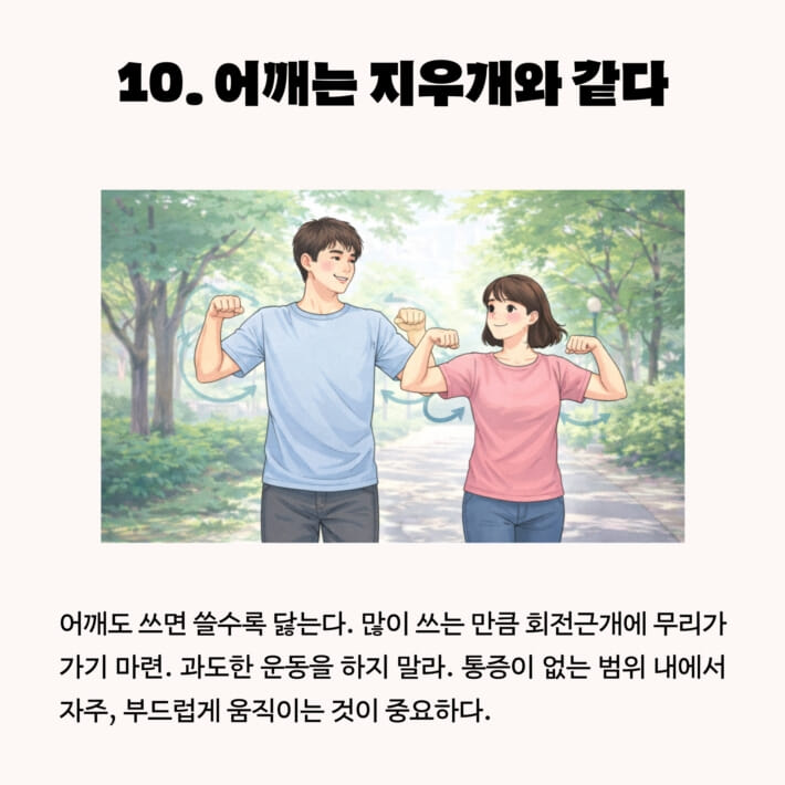 카드뉴스10