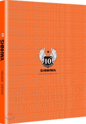 신화 10주년 콘서트 DVD + 화보집 (Orange Edition)