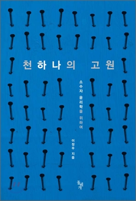 천 하나의 고원