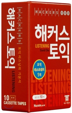 해커스 토익 Listening Tape 리스닝 테이프