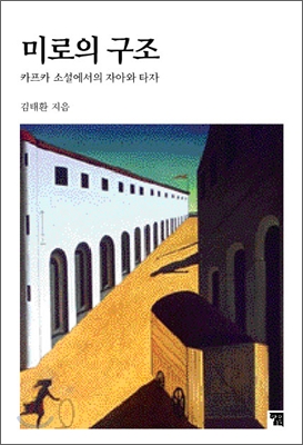 미로의 구조