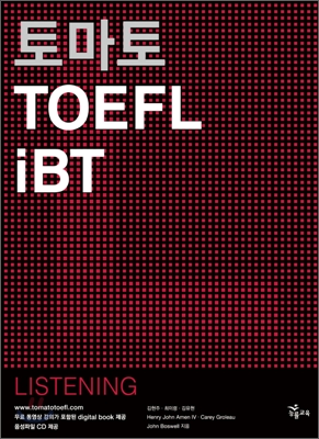 토마토 TOEFL iBT LISTENING