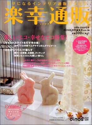 dinos特別編集號 Vol.28 2008-2009冬號