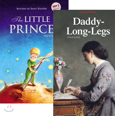 The Little Prince + Daddy-Long-Legs