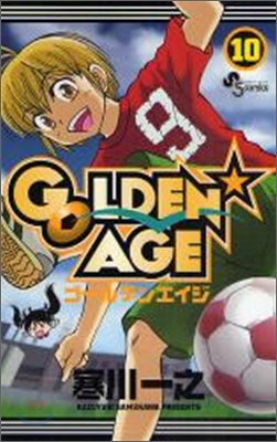 GOLDEN AGE 10