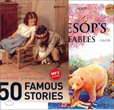 Fifty Famous Stories + Aesop's Fables