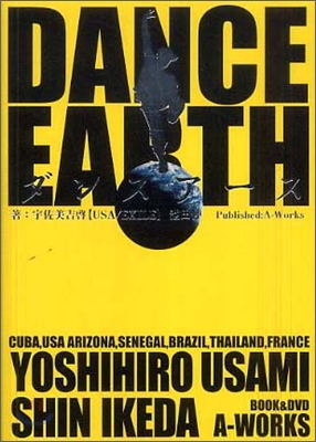 DANCE EARTH