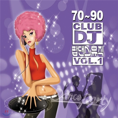 70-90 CLUB DJ 팝댄스뮤직 VOL.1