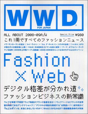 WWD FOR JAPAN ALL ABOUT 2008-09 A/W