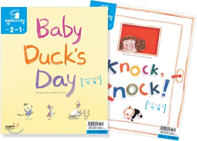 Baby Duck&#39;s Day + Knock, Knock!