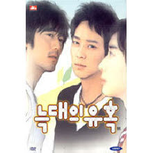 [DVD] 늑대의 유혹 SE - Temptation Of The Wolves Special Edition (화보집 포함)