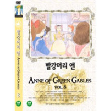 [DVD] 빨강머리 앤 Vol.8