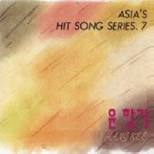 윤항기 - Asia&#39;s Hit Song Series.7 (미개봉/희귀)