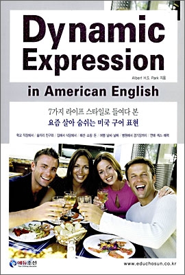 Dynamic Expression in American English