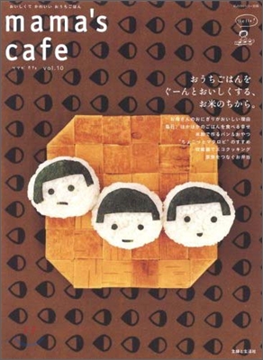 mama`s cafe Vol.10