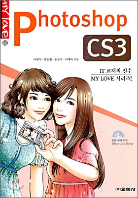 포토샵 CS3