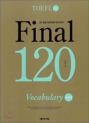 TOEFL iBT Final 120 Vocabulary 심화편