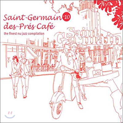 Saint-Germain-des-Pres Cafe 10: The Finest Nu-Jazz Compilation (생제르맹 데 프레 카페 10집)