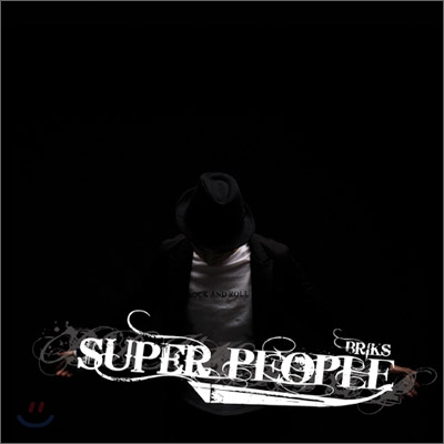 브릭스 (Briks) - Super People