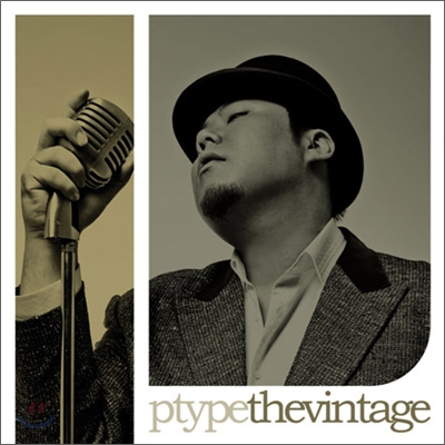 피타입 (P-Type) 2집 - The Vintage