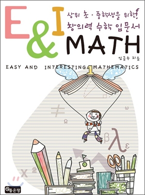 E&amp;I MATH