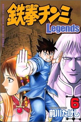 鐵拳チンミlegends 6