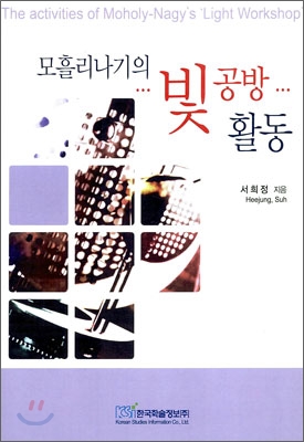 모흘리나기의 빛공방 활동