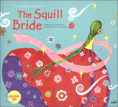 The Squill Bride 각시각시 풀각시