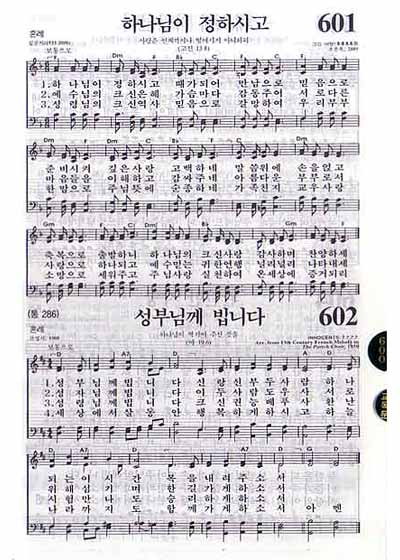 개역개정 NIV 한영해설성경 & 21C찬송가 (소/합본/색인/이태리신소재/지퍼)(12.5*18.5)(적색)