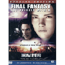 [DVD] 파이널 환타지 - Final Fantasy : The Spirits Within (2DVD)