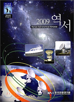 역서 2009