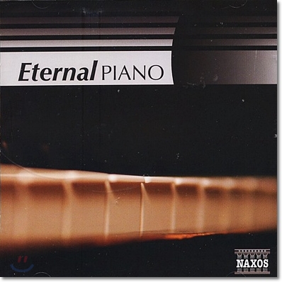 이터널 피아노 (Eternal Piano) 