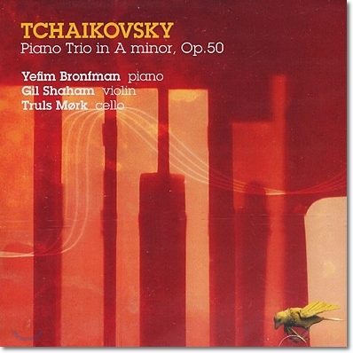 Yefim Bronfman 차이코프스키: 피아노 3중주 (Tchaikovsky: Piano Trio Op.50)