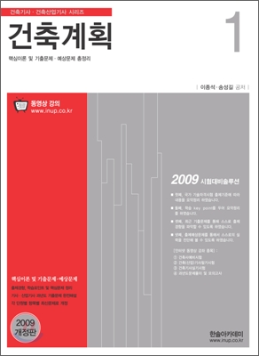 2009 건축계획