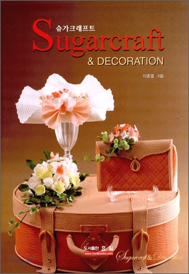 Sugarcraft &amp; Decoration