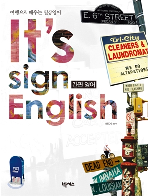 It's sign English 간판 영어