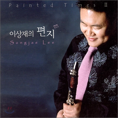 Painted Times 2 - 이상재