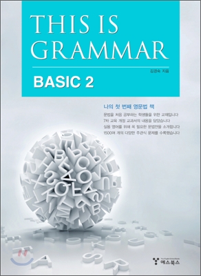 This is Grammar Basic 2