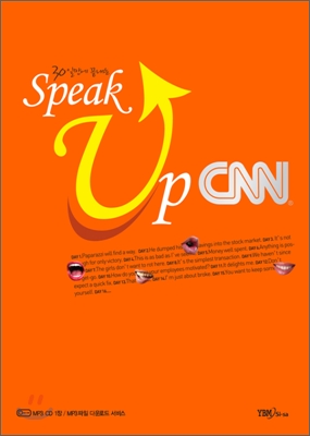 30일만에 끝내는 Speak Up CNN
