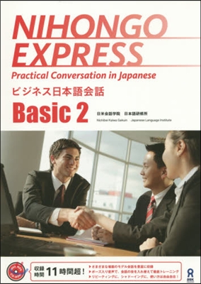 NIHONGO EXPRESS Practical Conversation in Japanese [Basic2]