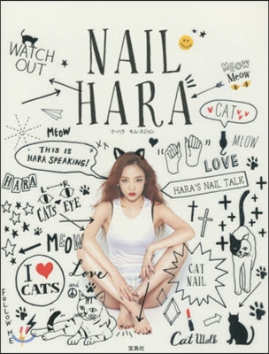 NAIL HARA - 예스24