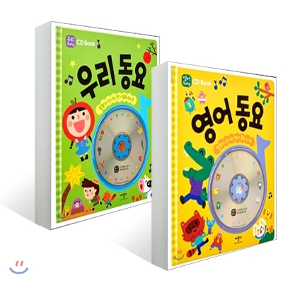 CD Book 영어동요 + 우리동요