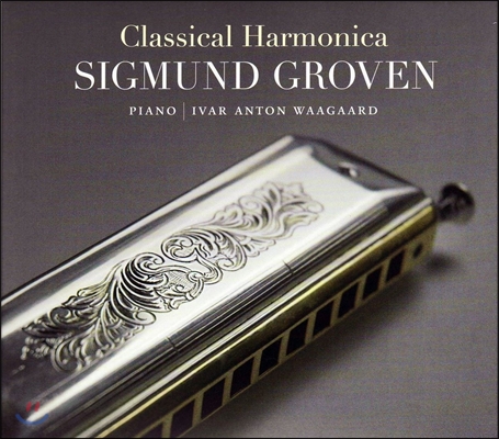 Sigmund Groven 시그문 그로벤 - 하모니카로 연주하는 클래식 음악 (Classical Harmonica)