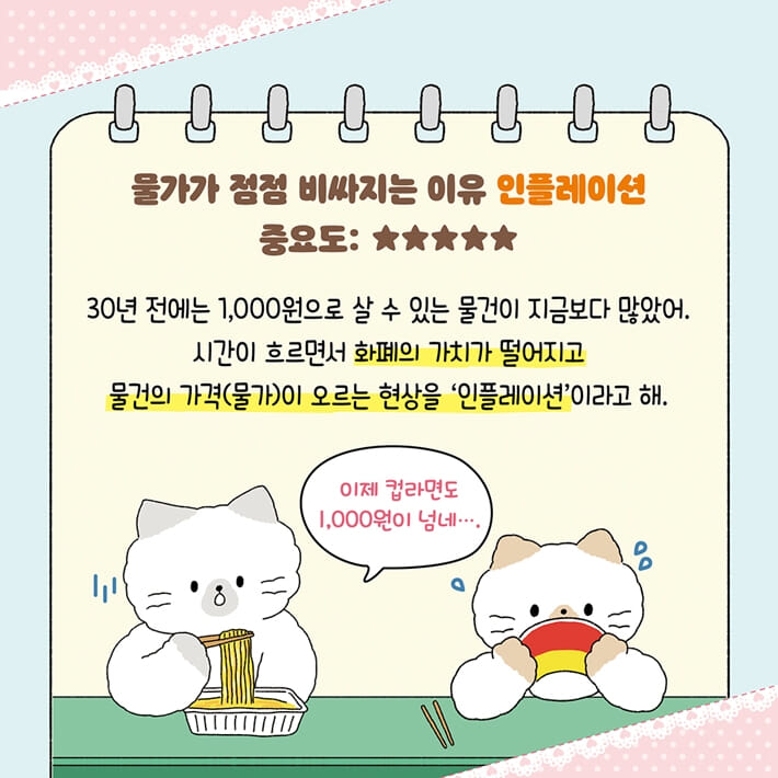 카드뉴스6