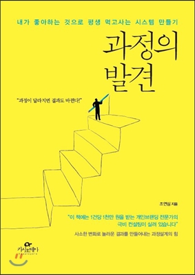 과정의 발견