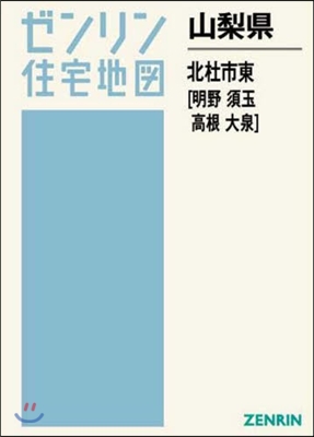 山梨縣 北杜市 東 明野.須玉.高根.大