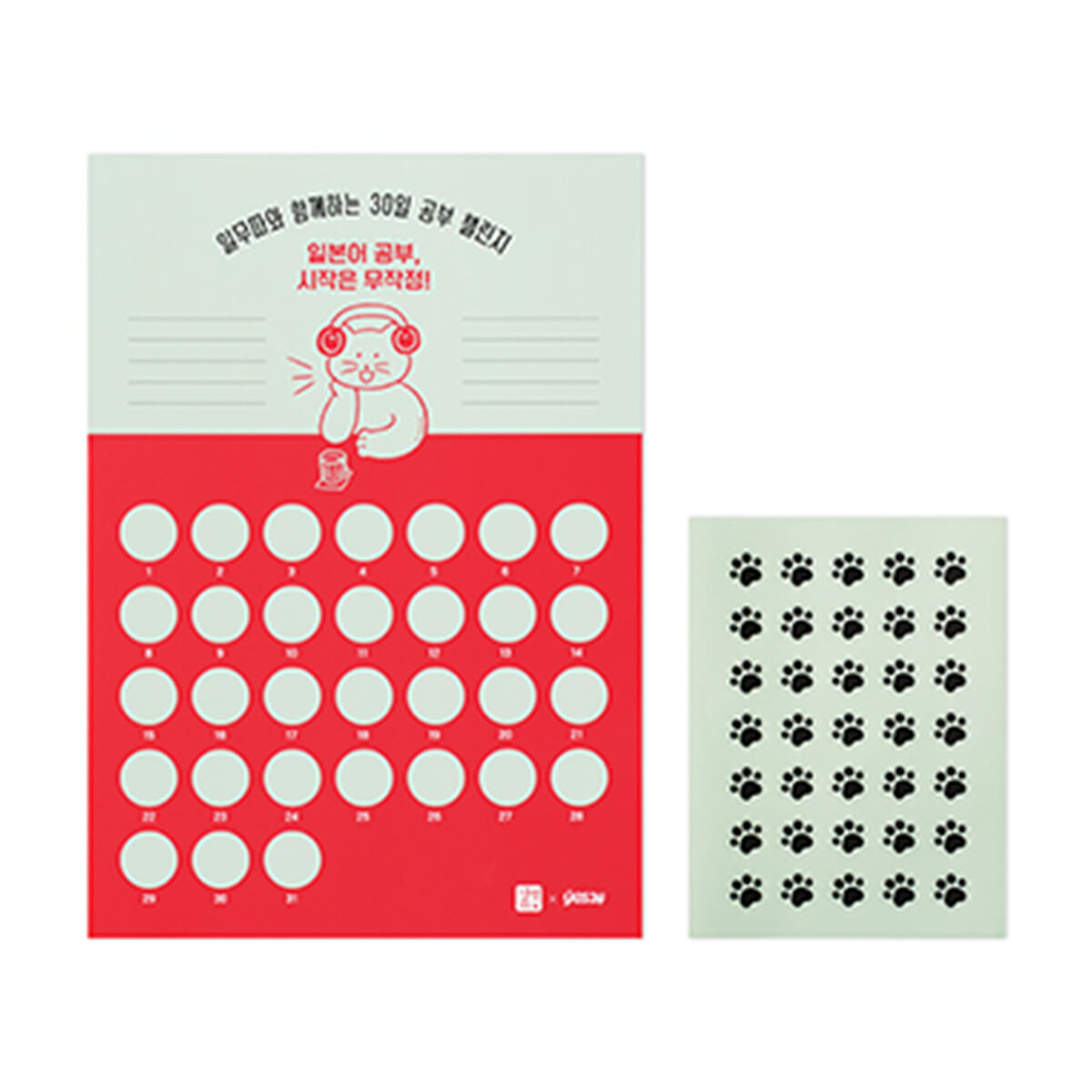 목표달력&amp;스티커 세트