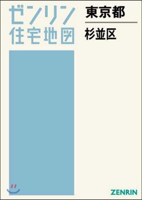 A4 東京都 杉竝區