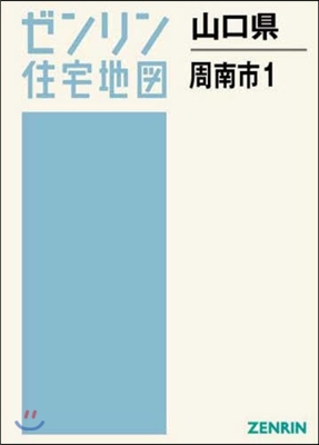 山口縣 周南市   1 德山中心.熊毛