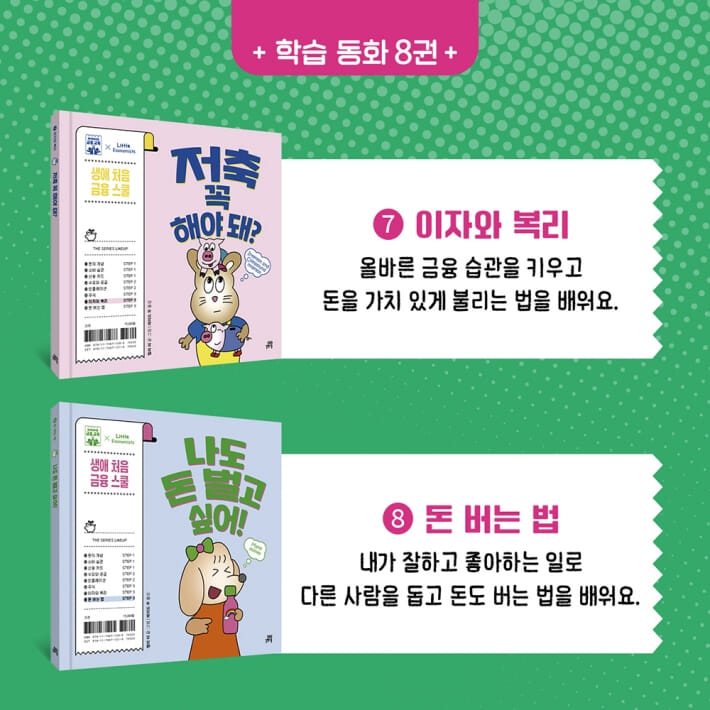 카드뉴스8